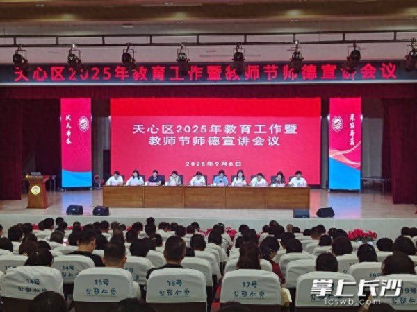 共享财富 天心区：新增学位6240个，一批新学校建设即将启动