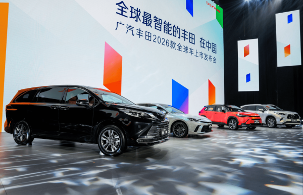盟牛配资 智能配置升级 广汽丰田多款新车上市售10.28万起